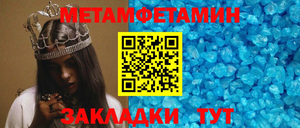 Валуйки  АМФ  Вход с VPN  Амфетамин 97% 