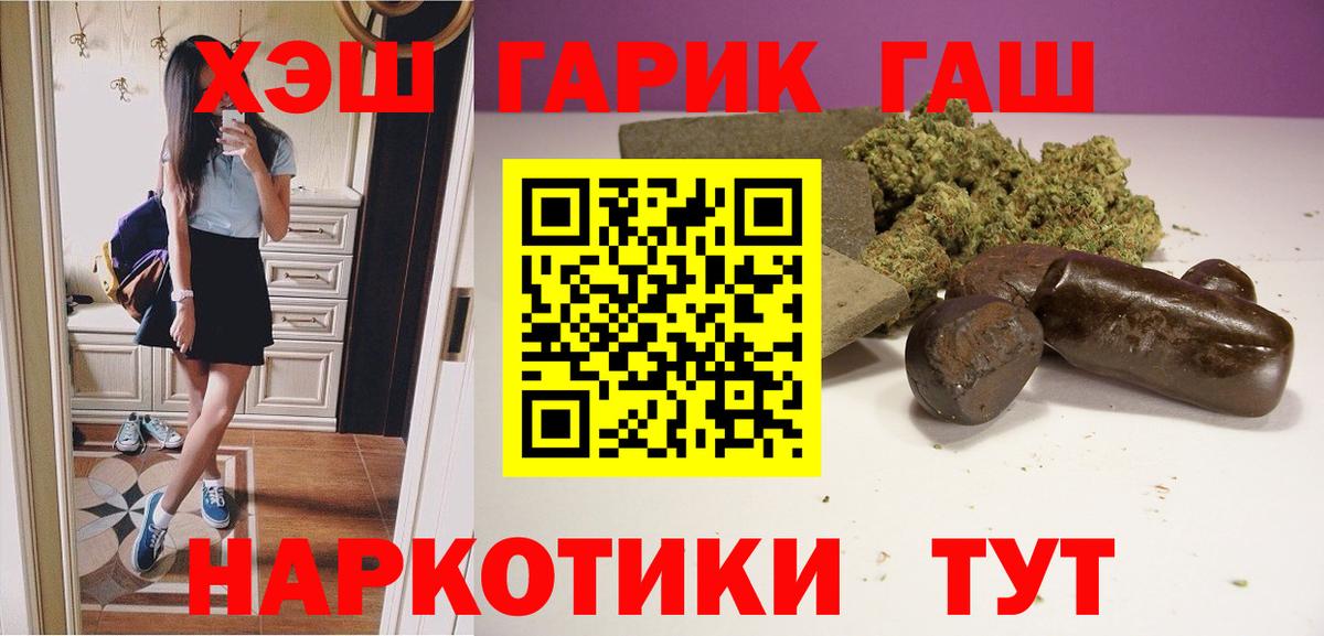 Гашиш  ГАШИШ убойный  наркотики  Валуйки  ГАШИШ убойный  Вход с VPN 