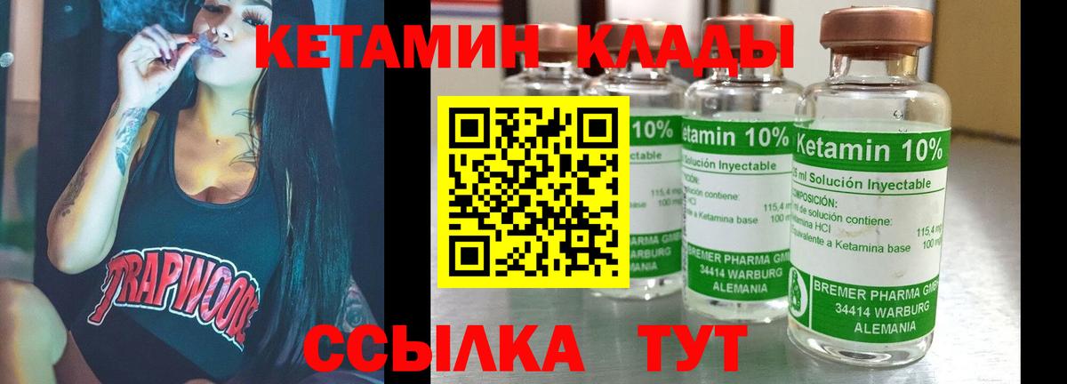 КЕТАМИН ketamine  Вход с VPN  КЕТАМИН VHQ  Валуйки 
