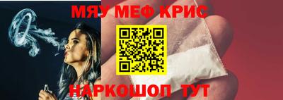 мефедрон Гай