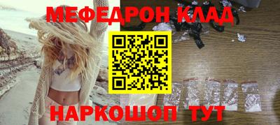 мефедрон Гай