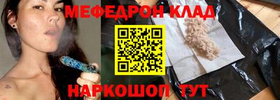 мефедрон Гай