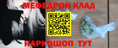мефедрон Гай