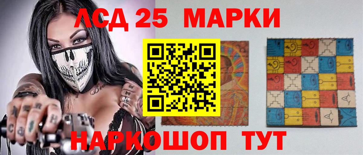 LSD-25 экстази кислота Валуйки