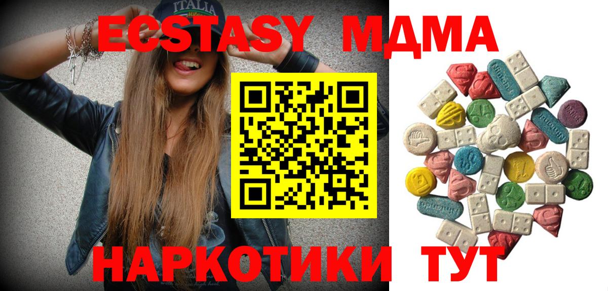 МДМА молли  Вход с VPN  Валуйки  МДМА crystal 