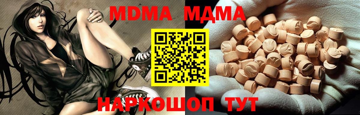 MDMA Molly Валуйки