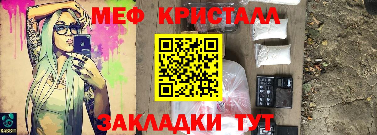 Мефедрон кристаллы  Вход с VPN  Валуйки  Меф  Меф  Меф мяу мяу 