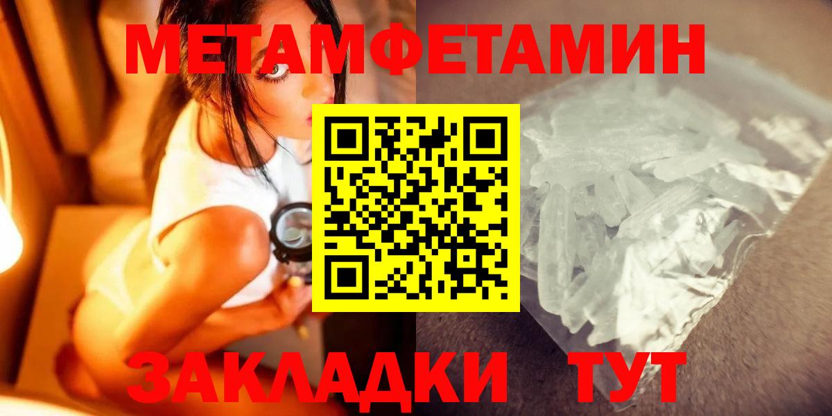 Валуйки  Метамфетамин Декстрометамфетамин 99.9%  Вход с VPN  Метамфетамин Декстрометамфетамин 99.9% 