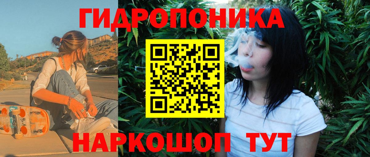 Шишки марихуана ГИДРОПОН Валуйки